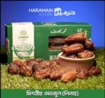 Linah Medjool Large Dates (Egyptian) -1 Kg