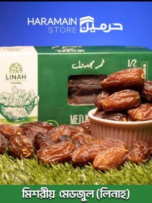 Linah Medjool Large Dates (Egyptian) -1 Kg